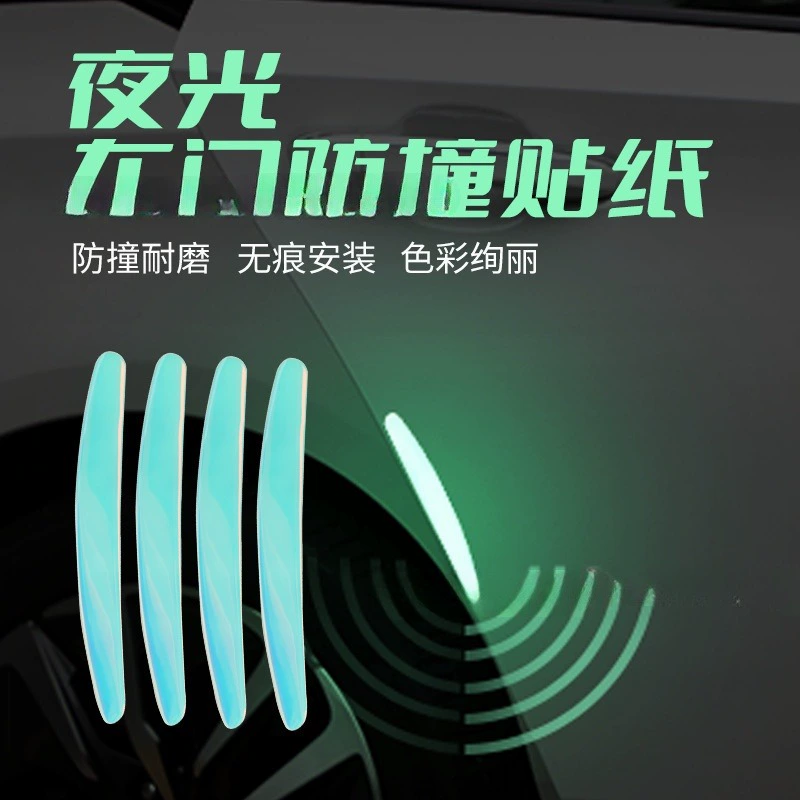 Новая автомобильная противоударная полоса лазерная индивидуальность тренда дверная противоударная противоударная полоса световой безопасности