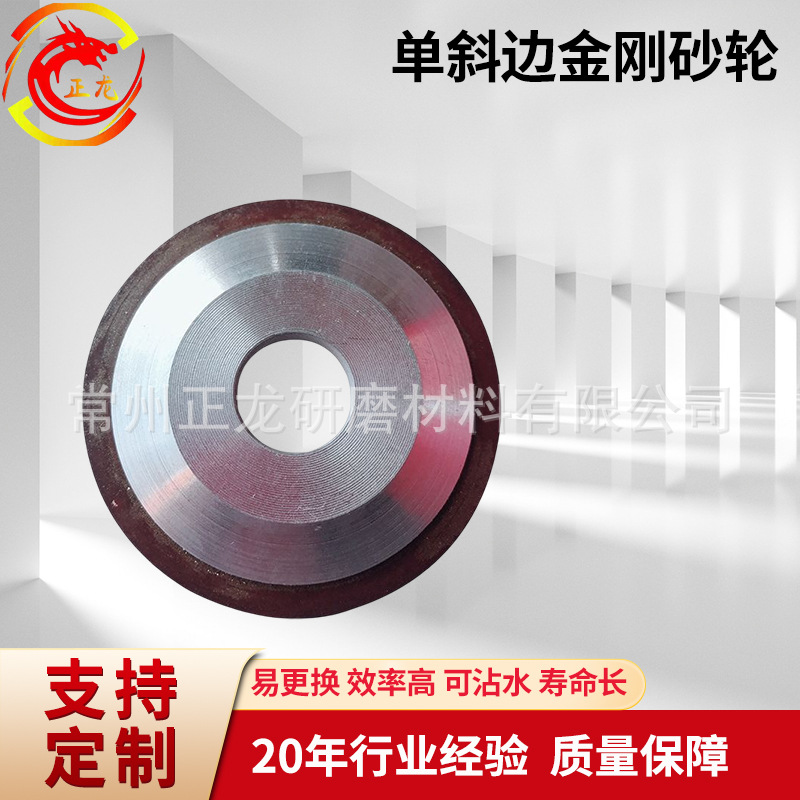 金刚石砂轮 树脂单斜边金刚砂轮125磨锯齿合金砂轮150磨钨钢砂轮
