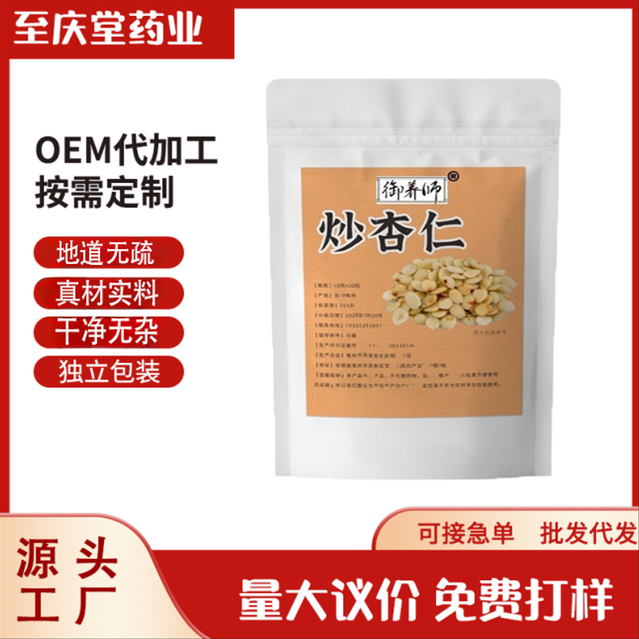 炒杏仁100g袋装炒熟去皮杏仁无硫货源专业桃仁批发代发无硫添加