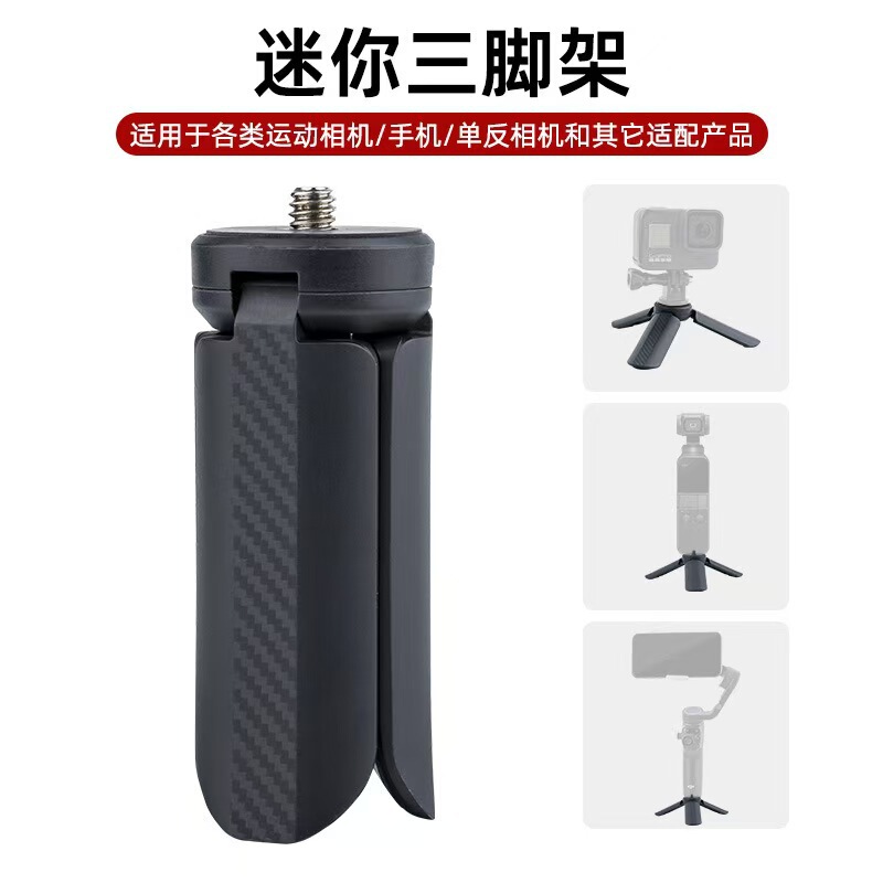 メーカー卸売 DJI pocket3 延長ロッド三脚自撮り vlog ビデオデスクトップ gopro カメラスタンド|undefined