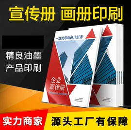 宣传画册;其他礼品包装;纸类印刷制品