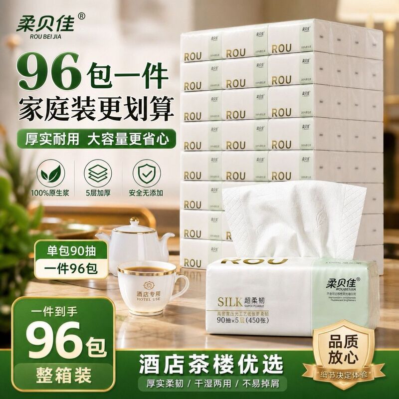 Roubaijia 96-Pack Commercial Toilet Paper for Restaurants, Tea Shops, Hotels, KTV, Students, Water-Resistant, 5-Layer, Special Wholesale Price Roubaijia 96-Pack Commercial Toilet Paper for Restaurants, Tea Shops, Hotels, KTV, Students, Water-Resistant, 5-Layer, Special Wholesale Price