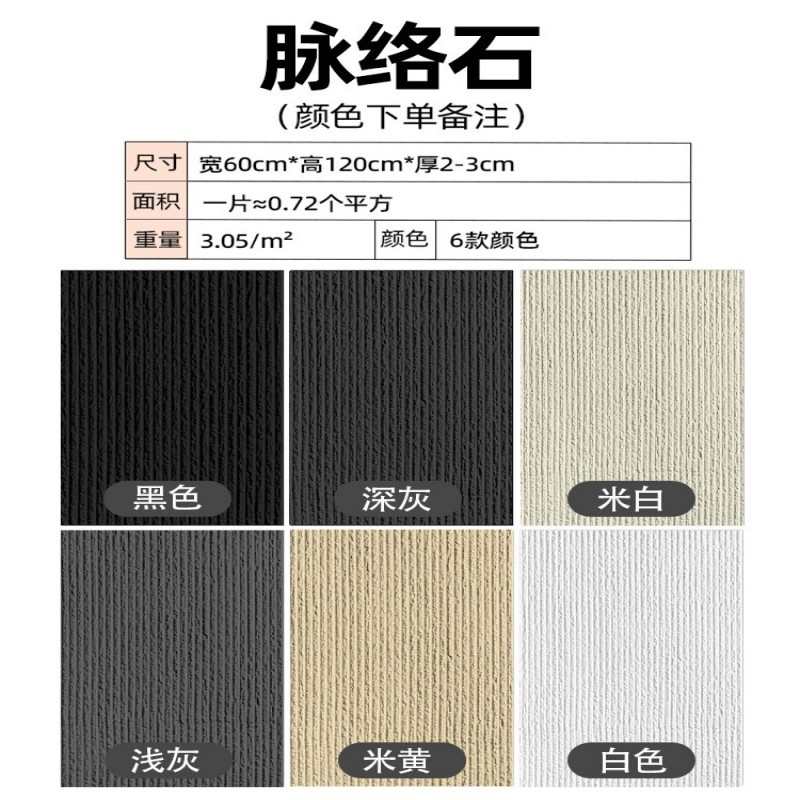 Piedra de vetas/1200*600mm