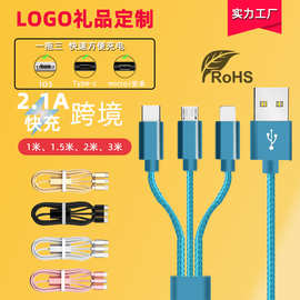 三合一数据线适用苹果华为1.5米蓝色手机三头usb充电一拖三数据线