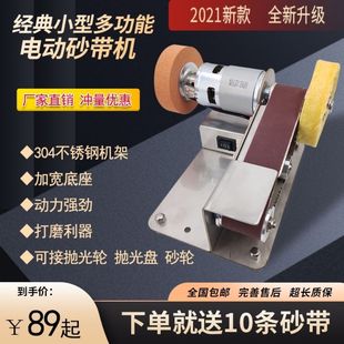 Small Electric Belt Abrasive Machine Knife Grinding Machine Multifunctional Mini Belt Abrasive Machine Fixed Angle Polishing Machine DIY Knife Grinding Artifact