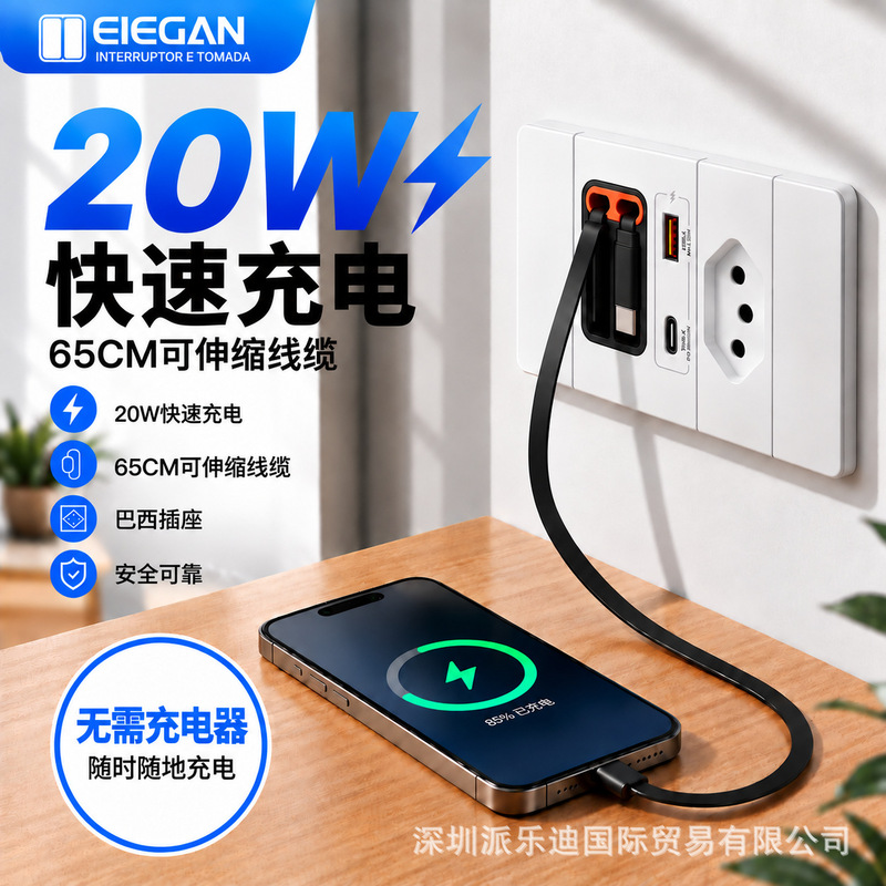 118 Type Brazilian USB Fast Charging Pc Panel with Retractable Cable 20W with Cable Type-C Cross-Border Brazilian Socket 118 Type Brazilian USB Fast Charging Pc Panel with Retractable Cable 20W with Cable Type-C Cross-Border Brazilian Socket