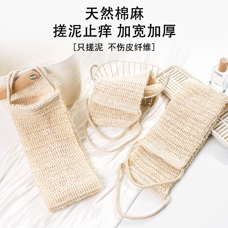 双面拉背条搓澡巾成人沐浴棉麻洗澡巾强力搓泥搓背巾后背澡巾拉背|undefined