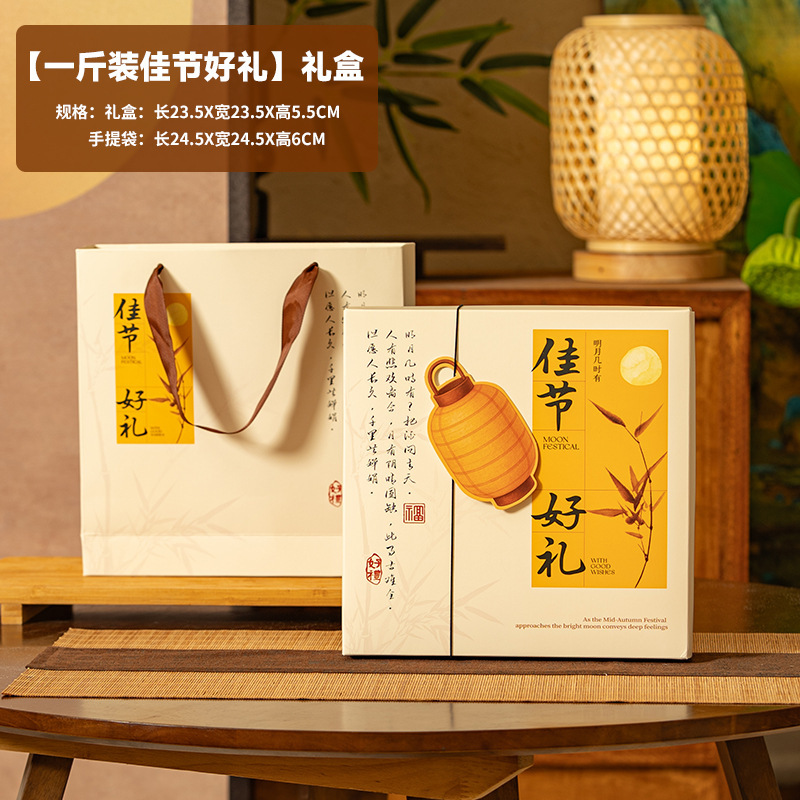 2025新款一斤装中秋月饼礼盒手提佳节好礼五仁广式大月饼工厂批发|undefined