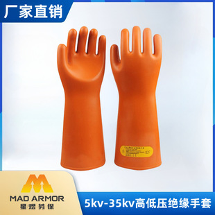 Customized 5Kv-35Kv High and Low Voltage Electrician 12Kv Insulating Gloves Anti-Electricity Special Rubber Durable Labor Protection Gloves