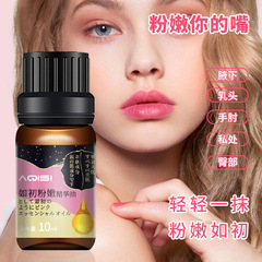 Achi's Fresh and Radiant Essence Oil for Lips, Elbows, Private Parts, and Breasts
