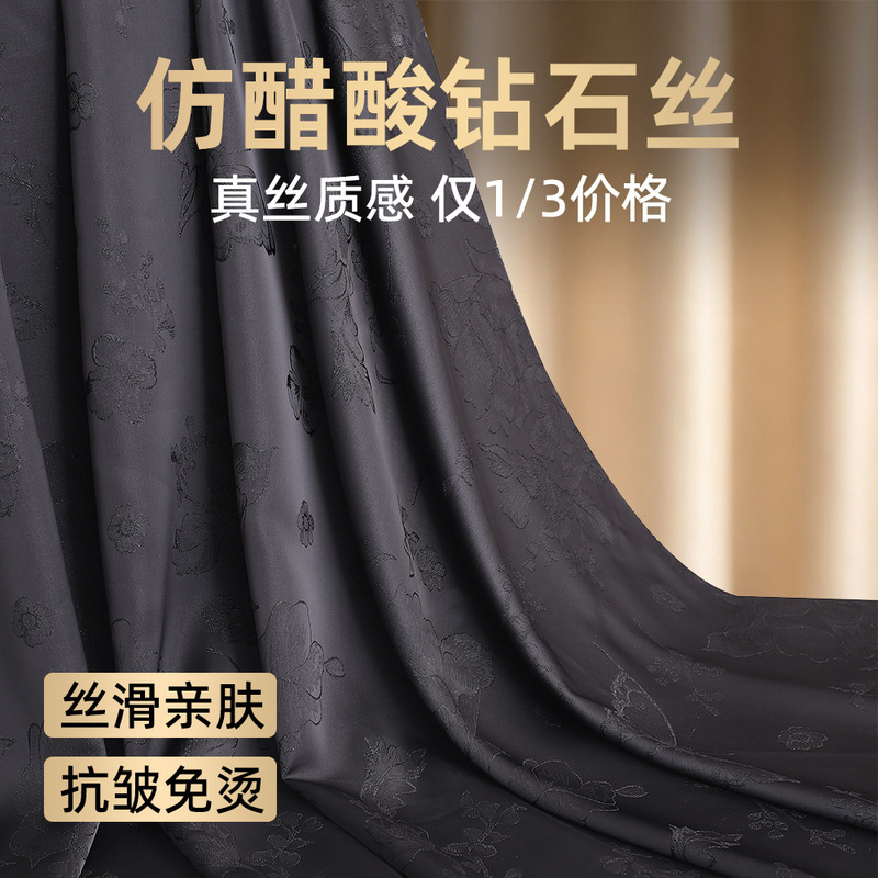 Diamond-Patterned Shiny Silk-Like Jacquard Fabric with a Silky Texture for Pants, Shirts, Suspenders, Suits, and New Chinese-Style Clothing
