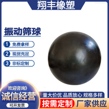 橡胶球实心橡胶球空心橡胶球通孔橡胶球振动筛高弹力工业振动筛球