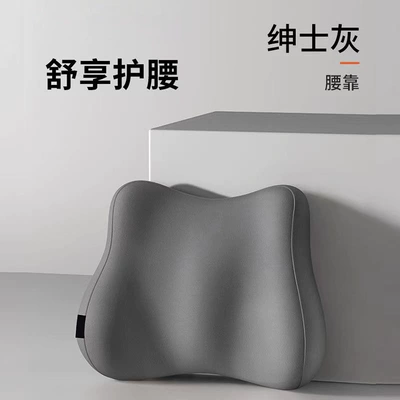 Lumbar Cushion, Lumbar Support, Memory – Waist support - gentleman-gray-