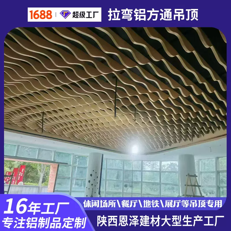 拉弯弧形铝方通仿木纹波浪吊顶异形铝方通厂家直销设计造型方通