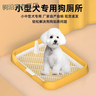 tt dog toilet small dog dog special defecation artifact bichon potty puppy poop pet dog pee