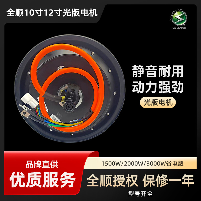 全顺电机光板电机10寸12寸2000W/3000W/2000wp/3000wp版瓦片