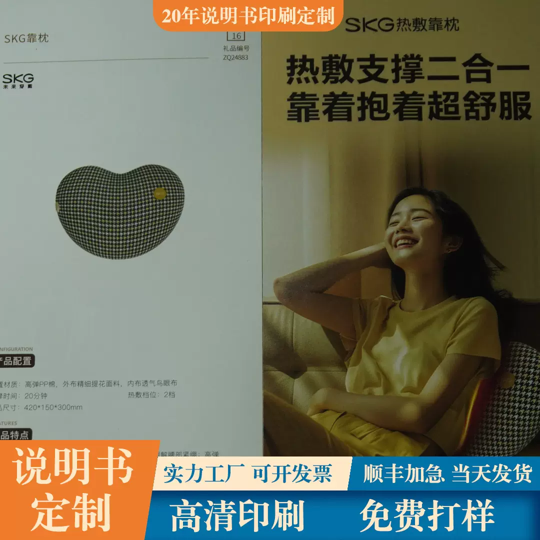 定制说明书 彩色折页印刷彩色画册印刷厂企业宣传单印刷 折页定制