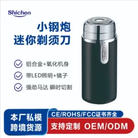 电动剃须刀;电动牙刷;狗狗清洁