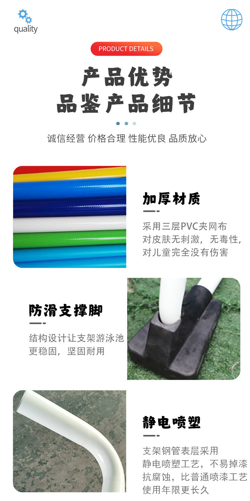 游泳池详情页_05