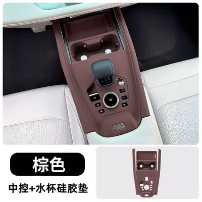 Tiggo 7Plus Central Control Silicone Aktiv kömürlü qoxu uducular - central-control-water-cup-silicone-pad-brown-model-22-25-tiggo-8pro