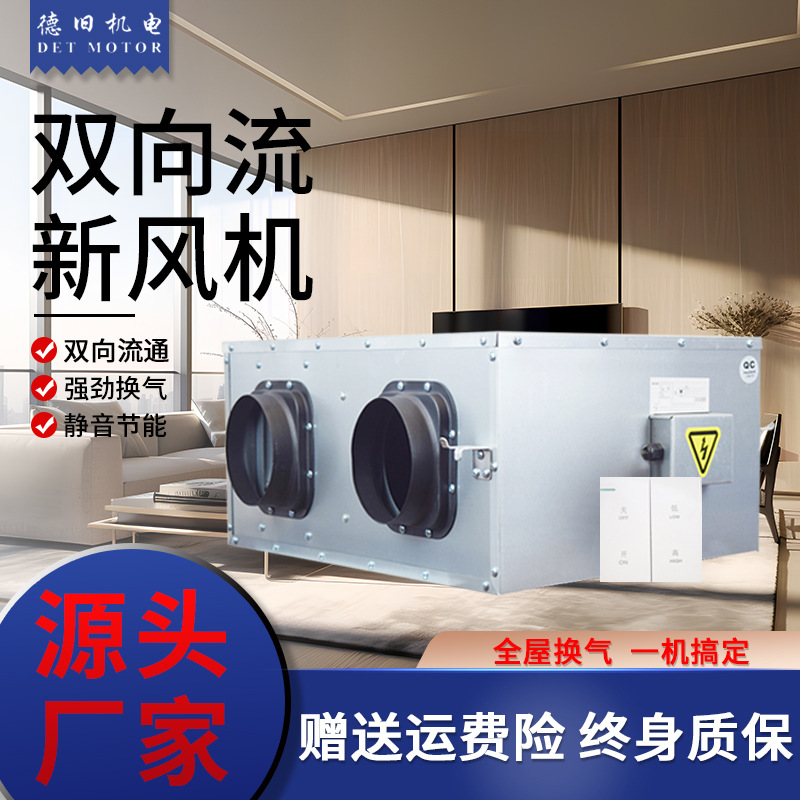 批发ST100-18TH 双向流风机 新风系统吊顶净化换气排气抽送风