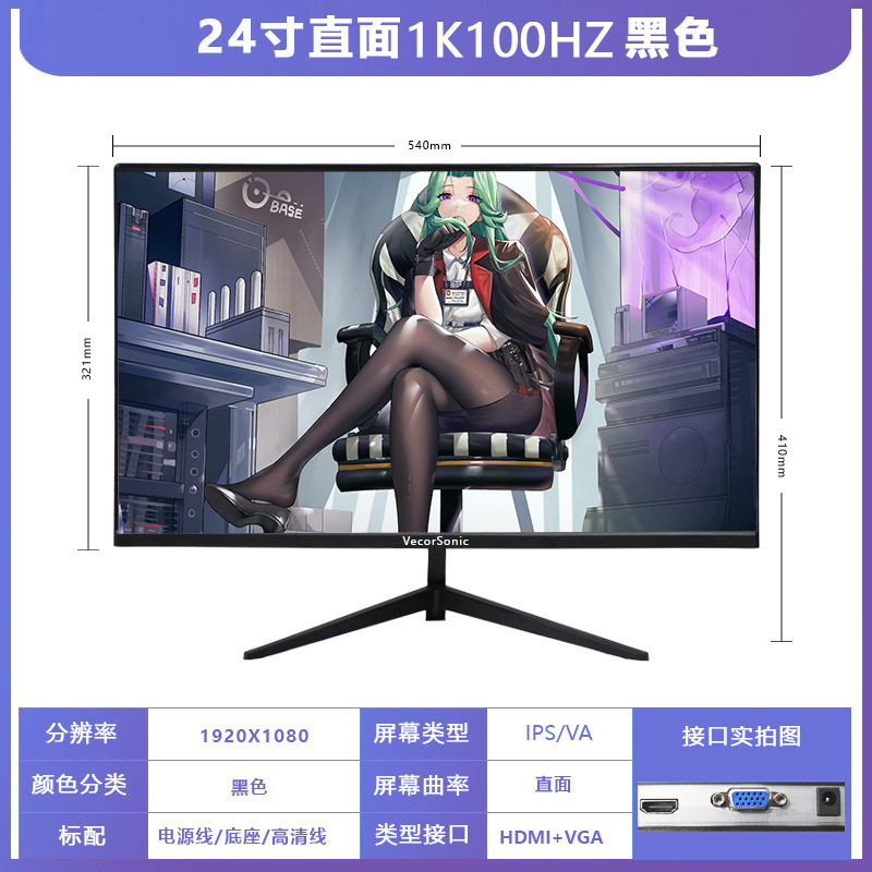 24 英寸显示器主图 1