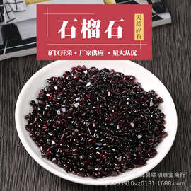 天然石榴石小颗粒鱼缸造景原料供佛石水晶原石批发天然矿石