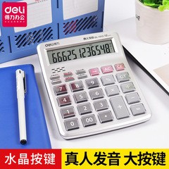 Powerful 1512 Mid-Size Office Voice Calculator with Large Screen Financial Calculator, Suitable for Shopping Mall Cash Register Calculator