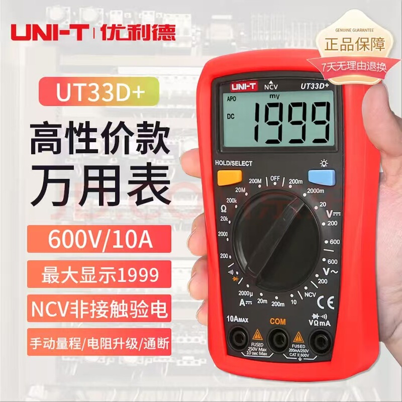 Uliide Multimeter Ut33D+ Digital Multimeter Ut33C+ Smart Handheld Capacitance Multimeter Wholesale Uliide Multimeter Ut33D+ Digital Multimeter Ut33C+ Smart Handheld Capacitance Multimeter Wholesale