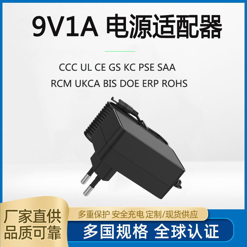 9W Power Adapter 9V1A Switch Plug Surveillance Camera European, American, British and Australian Standard Charger Router Dc