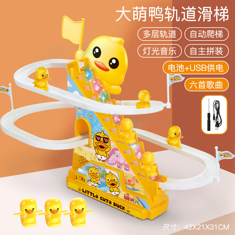 대형 - 어서 오리 슬라이드 - USB 버전