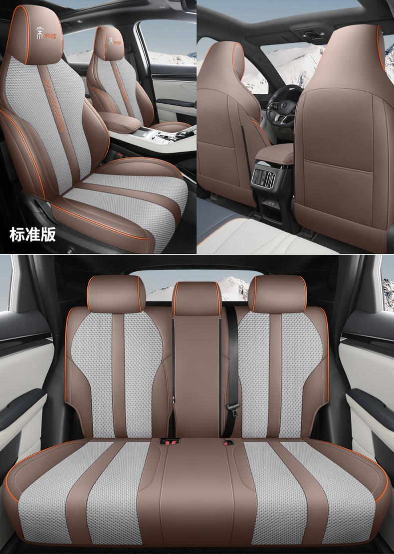 Specialized Leather Car Seat Covers for Byd Song Plus, Suitable for All Seasons, Full Coverage Seat Cushion