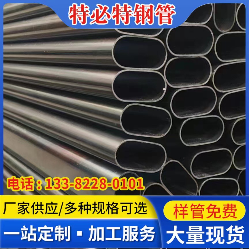无锡椭圆管厂 Q195黑退管家具管 Q195椭圆管 冷轧薄壁椭圆管