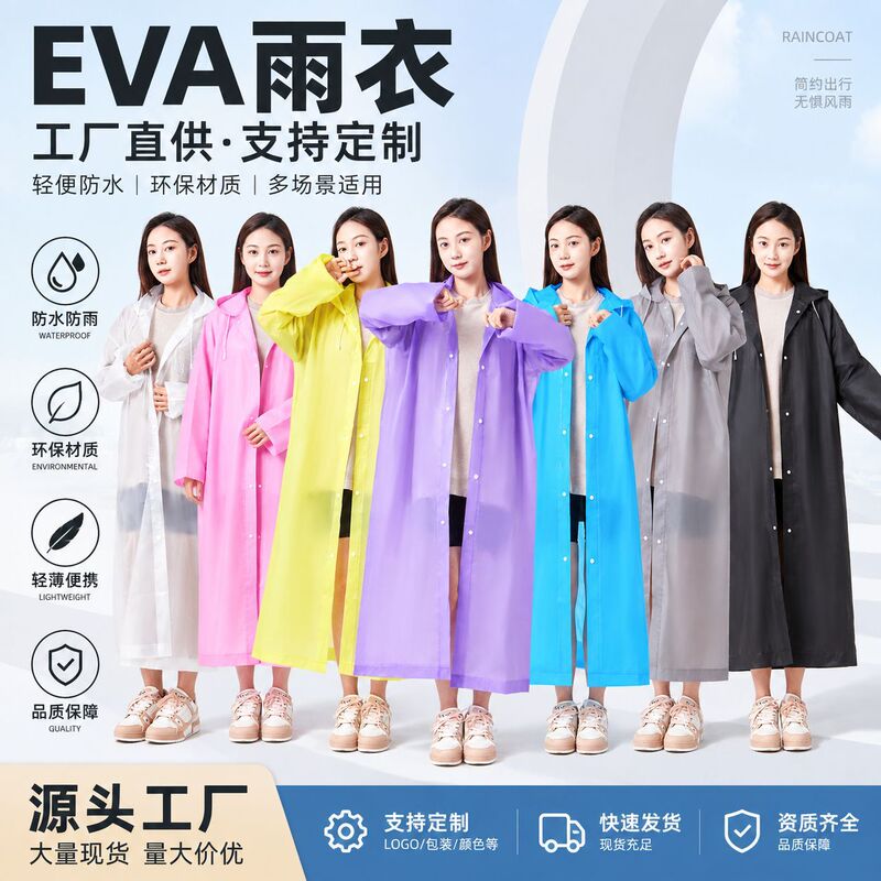 Thickened disposable raincoat for men and women, suitable for hiking, travel, and children; waterproof, portable, and ideal for cycling, outdoor activities, and rafting Thickened disposable raincoat for men and women, suitable for hiking, travel, and children; waterproof, portable, and ideal for cycling, outdoor activities, and rafting