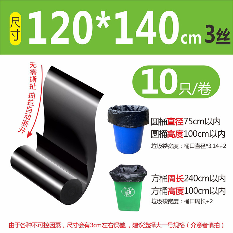 破れないロール大型ゴミ袋大型商業ケータリングブラックプロパティホテル厚みのある特大キッチン80袋|undefined