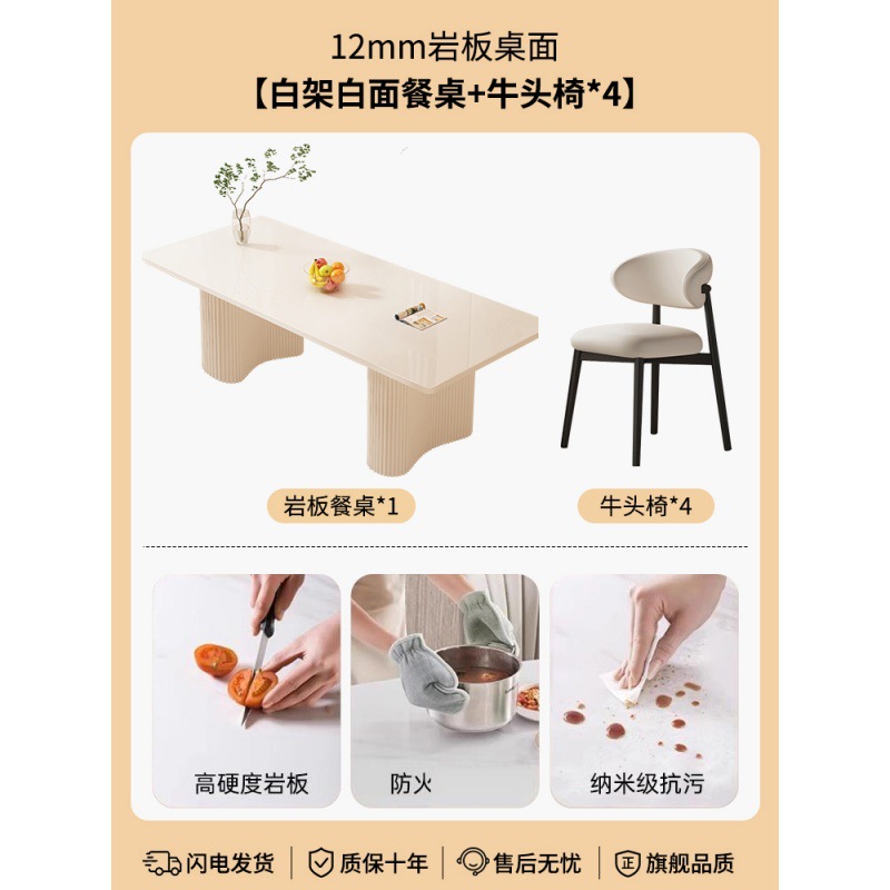 [직사각형 순백 슬레이트] 싱글 테이블 + 황소 머리 의자*4