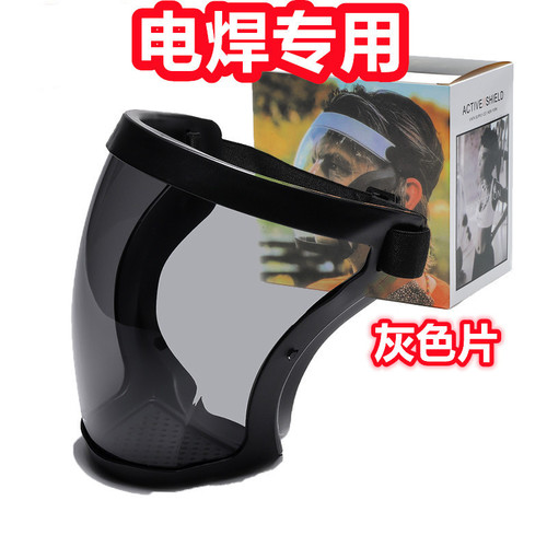 Welding protective mask full face opaque high-definition dust-proof sun protection mask anti-oil splash mask sports cycling mask