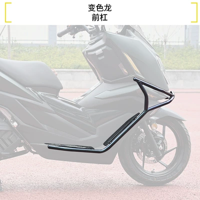 Motorcycle bumper Front and Rear Exhaust Pipe - chameleon-front-bumper-comes-with-pedals