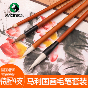 Marley Traditional Chinese Painting Brush Set Chinese Painting Brush Wolf Brush Sheep Brush and Brush Gouxianbi Large White Cloud Tailor Leaf Musket Brush