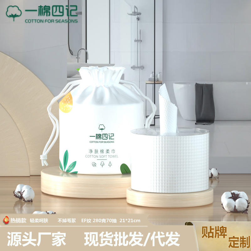 Yimian Sijie's Best-Selling Disposable Facial Cleansing Towel Roll, 280g, 70 Sheets, Thickened Cotton Pads, Skin-Friendly, Beauty Cleansing Yimian Sijie's Best-Selling Disposable Facial Cleansing Towel Roll, 280g, 70 Sheets, Thickened Cotton Pads, Skin-Friendly, Beauty Cleansing