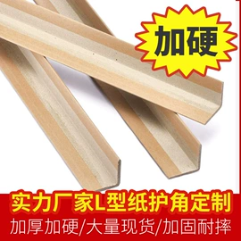 纸护角;牛皮纸;其他包装用纸