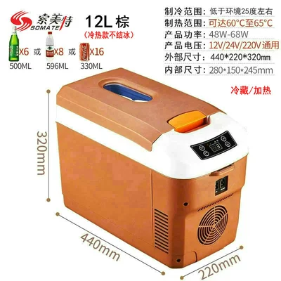 Soyuducular: home dormitory 12V/24V - 12l-digital-display-three-purpose-brown-hot-and-cold-models-do-not-freeze