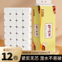 卫生纸原木浆家用卷筒纸巾整卷实惠装卷纸擦手纸厕纸白纸散装加厚