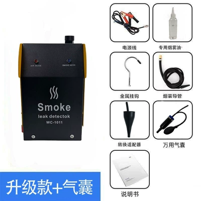Automotive smoke leak detection Mühərrik alətləri - c104-standard-model-six-piece-set