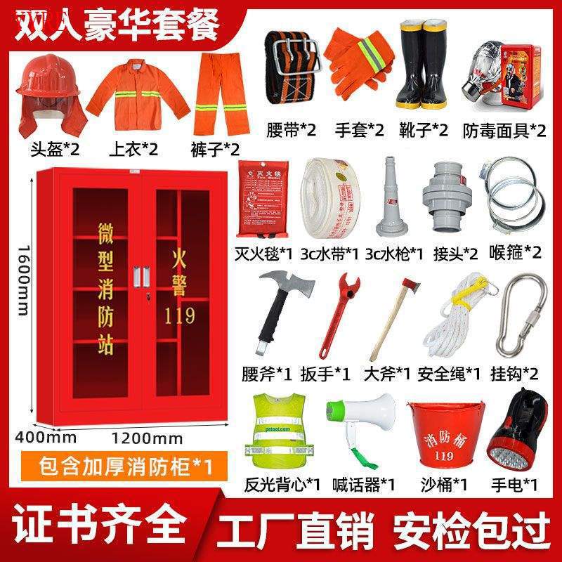 小型消防ステーションの消防器材緊急工具セットの展示棚は外の建築現場の消防棚を分解します。|undefined