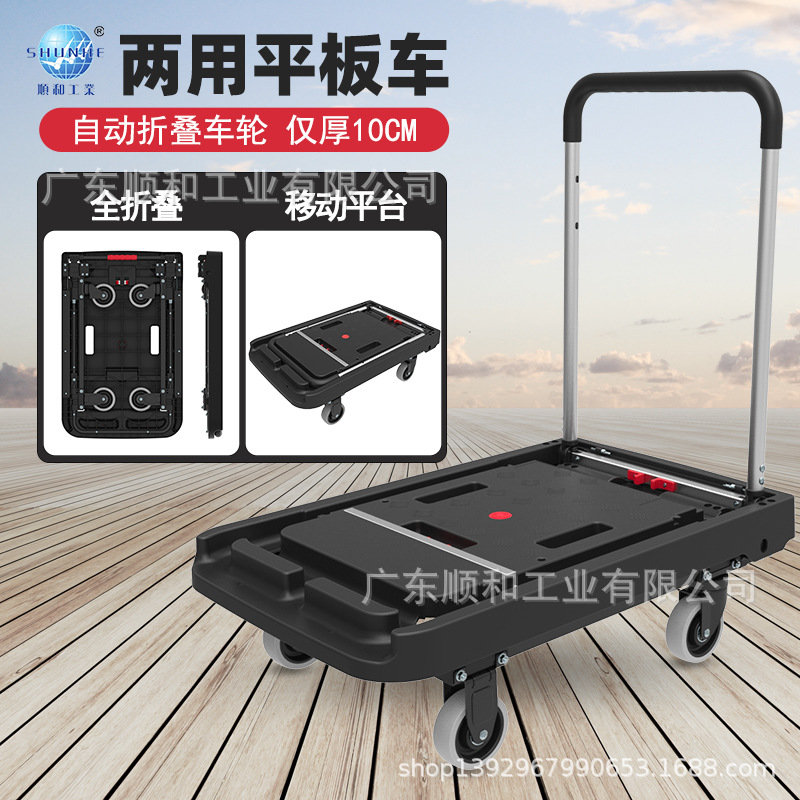 顺和99FB手推车全折叠平板车静音四轮折叠手推车仓库搬运车移动平