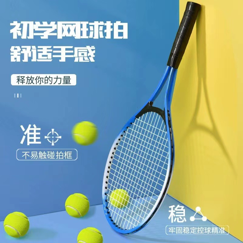 Direct Manufacturer Sales Tennis Racket Tennis Trainer Single with String Rebound Base Beginner Tennis Racket Children's Set