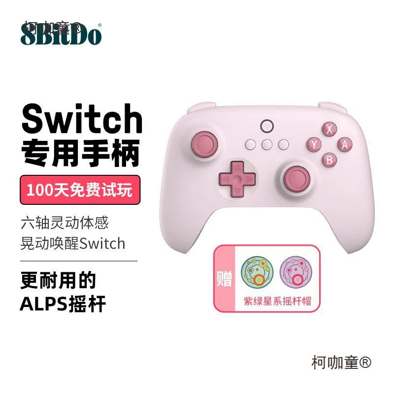 Геймпад Baweido Orion Youth Edition NS Edition Bluetooth для Switch платформа Zelda Mali Maitabo