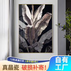Banana leaf entrance hall decoration painting living room background wall painting Nordic style simple corridor aisle crystal porcelain wall painting
