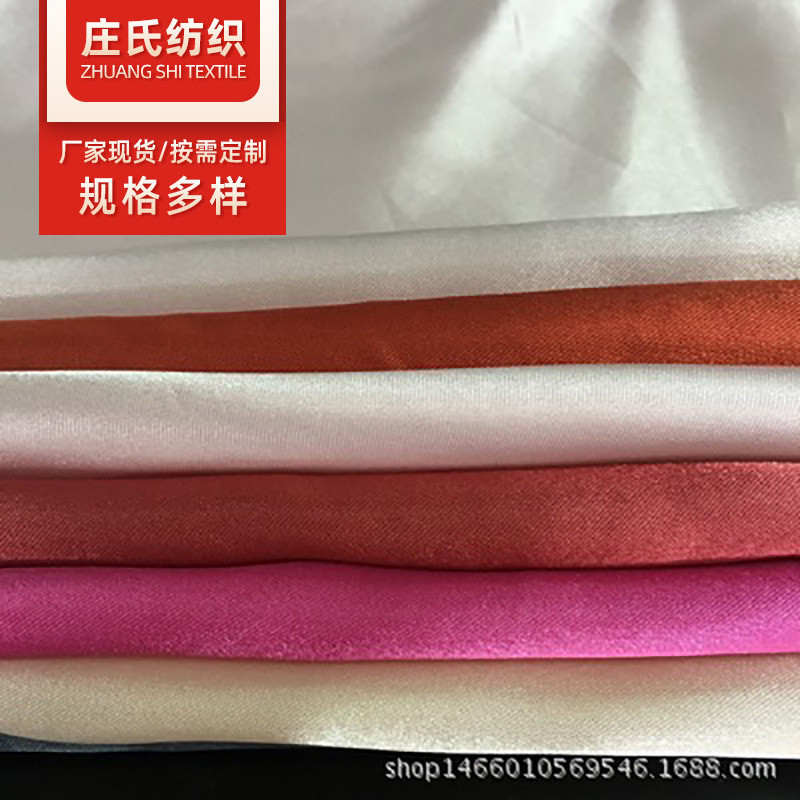 厂家现货供应 75D*100D有光贡缎婚纱布玩具布 古装戏剧服面料批发